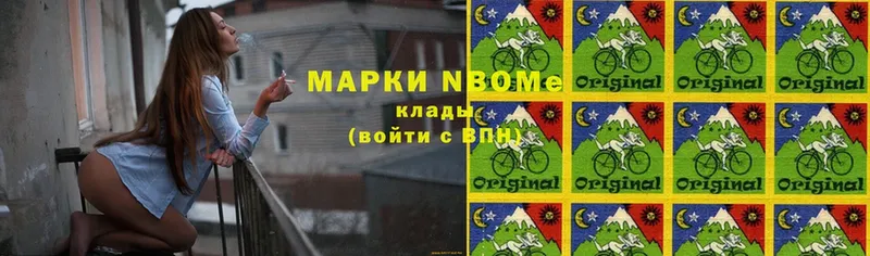 Марки N-bome 1500мкг  Берёзовский 